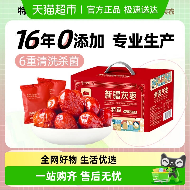 西域美农独立包装1000g重红枣1kg