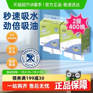 厨房纸巾便利抽2层200抽2提大尺寸家用实惠装 洁柔挂抽式 包邮