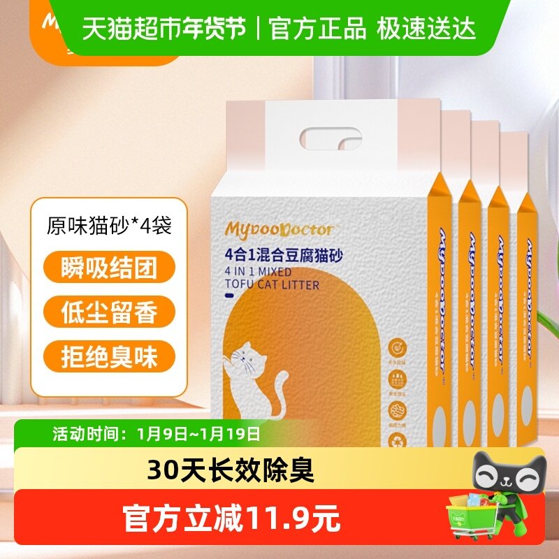 麦都豆腐膨润土混合猫砂10kg低尘除臭快速结团去除异味,宠物/宠物食品及用品,猫砂,淘宝优惠券,粉丝福利购,淘宝优惠卷