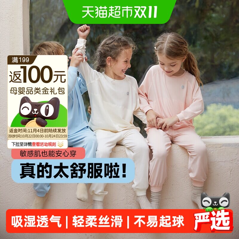 Q21儿童医护级家居服吸湿透气