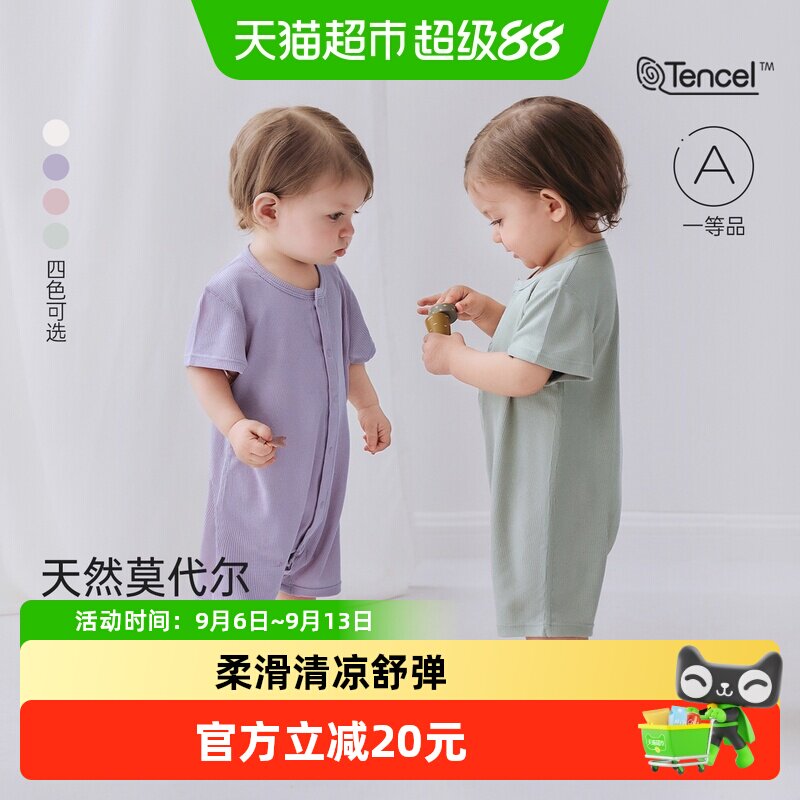 babylove婴儿连体衣莫代尔丝滑图片