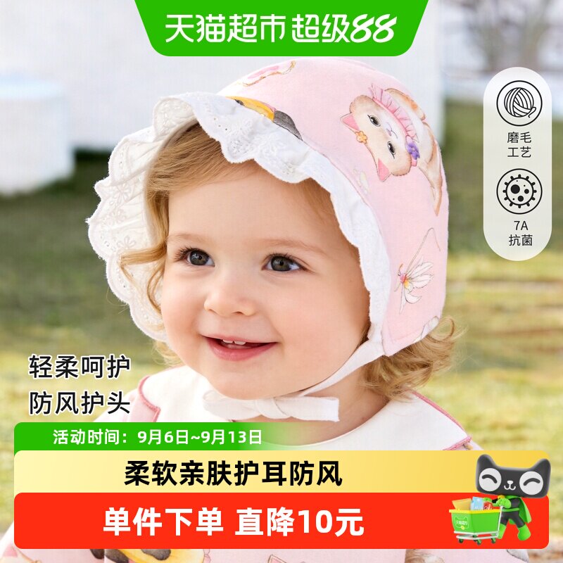 婴蓓依婴儿护囟门帽柔软亲肤