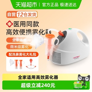 家瑞康儿童医用雾化器JLN 2304AS成人老人通用雾化机雾佳佳