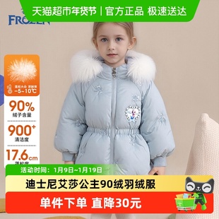 迪士尼艾莎公主女童羽绒服2025冬季新款90鸭绒毛领保暖外套