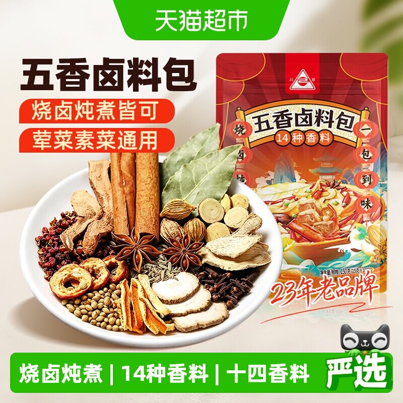 川珍五香卤料包150g（15g*10包）卤肉卤鸡爪酱牛肉调料包炖肉料
