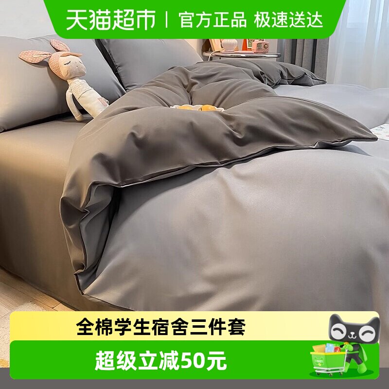 南极人学生宿舍四件套高级感床单被套被罩床笠床上用品三件套四季