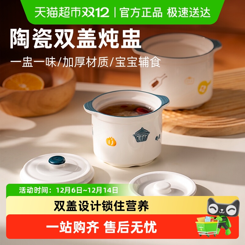 onlycook双耳陶瓷炖盅家用隔水炖燕窝小汤盅双盖蒸蛋碗煲汤瓦罐