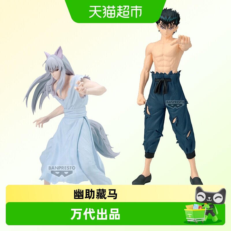 Bandai万代眼镜厂幽游白书手办图片