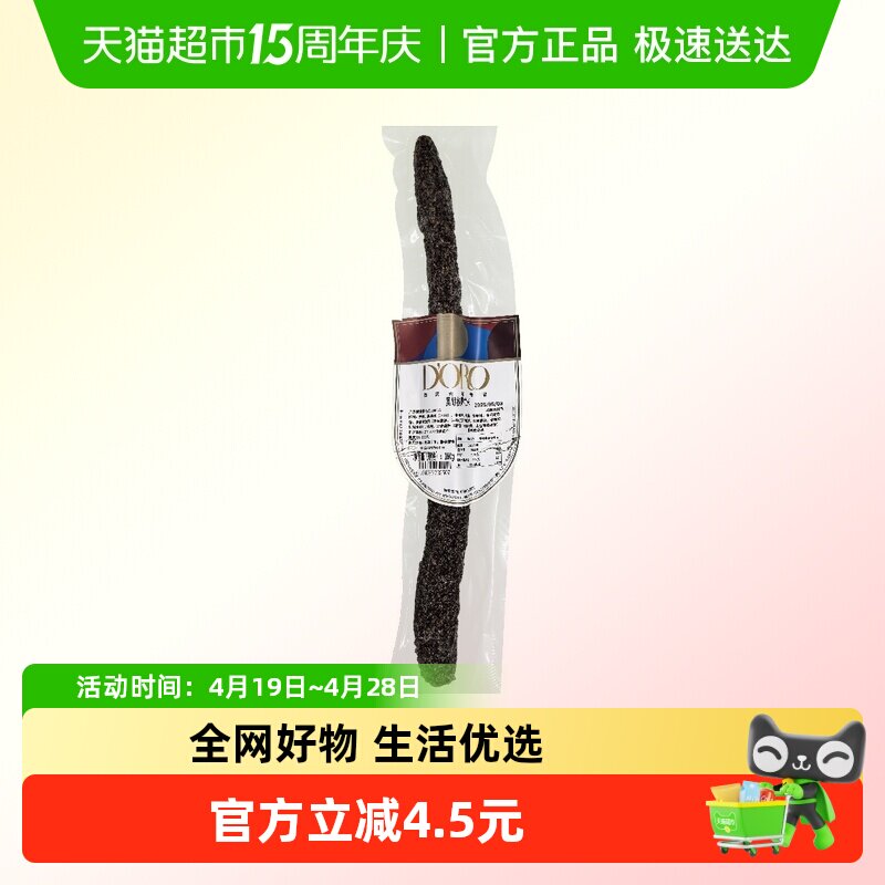 DORO萨拉米香肠西班牙风味整根黑胡椒萨拉米肠即食