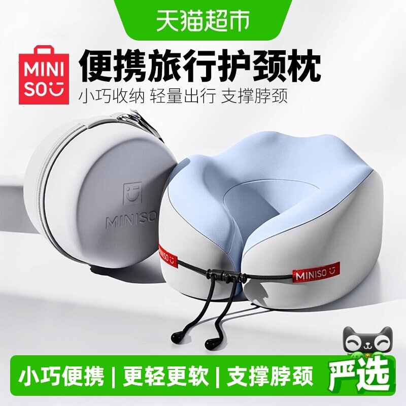 名创优品记忆棉U型枕便携多用图片