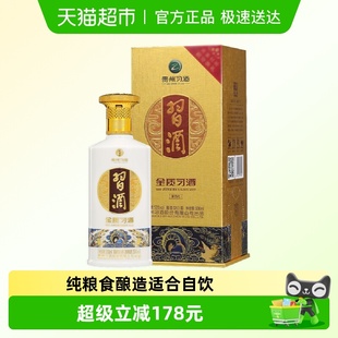 500ml 贵州习酒白酒金质礼盒装 1瓶53度酱香 下拉商详享补贴