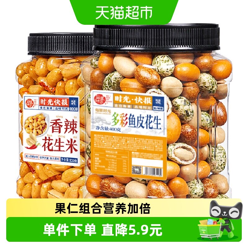 每果时光香辣花生鱼皮零食图片