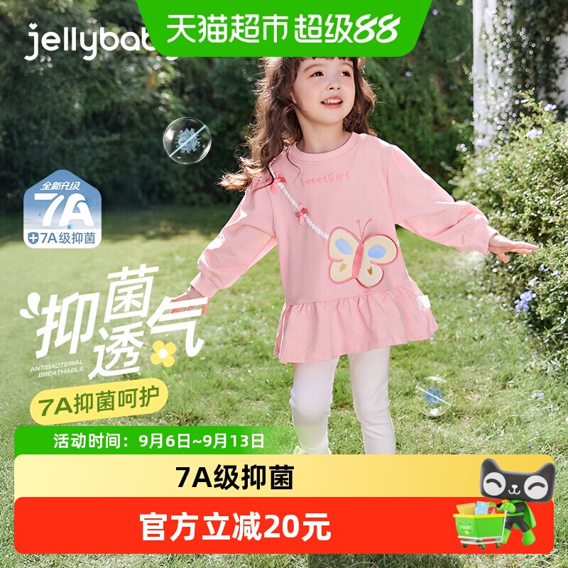 jellybaby女童甜心卫衣7A抑菌