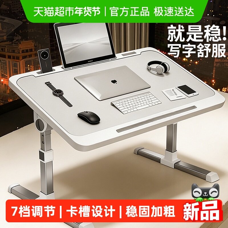 千屿床上小桌子可折叠升降调节飘窗桌学生学习桌写作业电脑桌1张,收纳整理,书桌收纳置物架,淘宝优惠券,粉丝福利购,淘宝优惠卷
