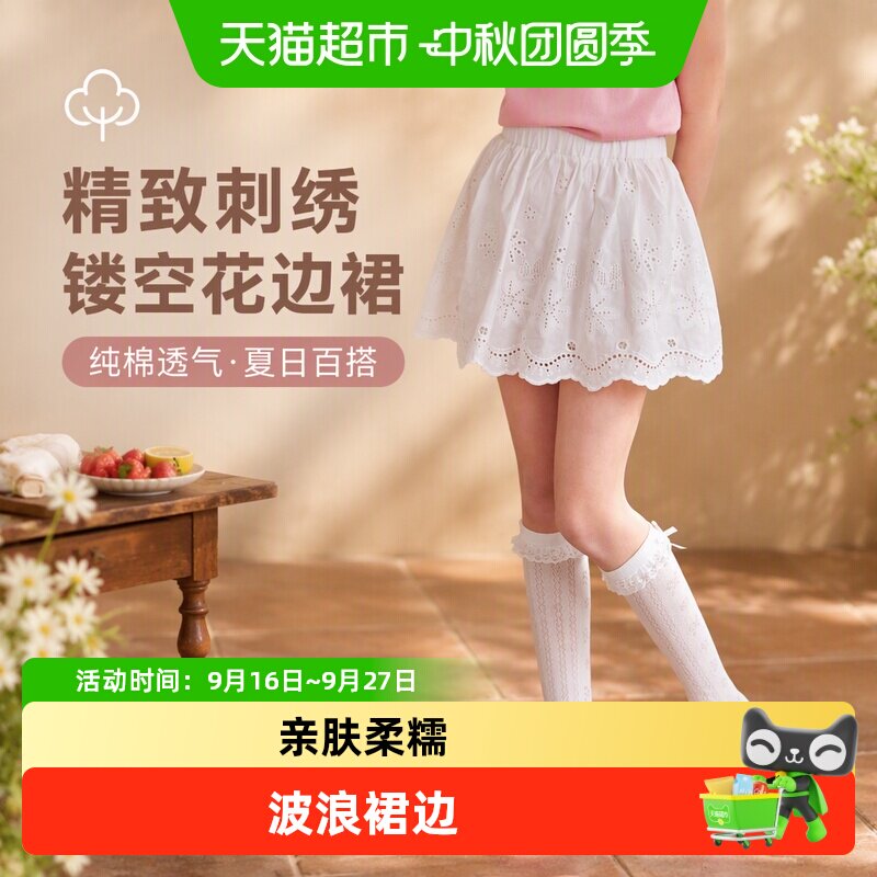 LittleNaive女童刺绣甜美半身裙