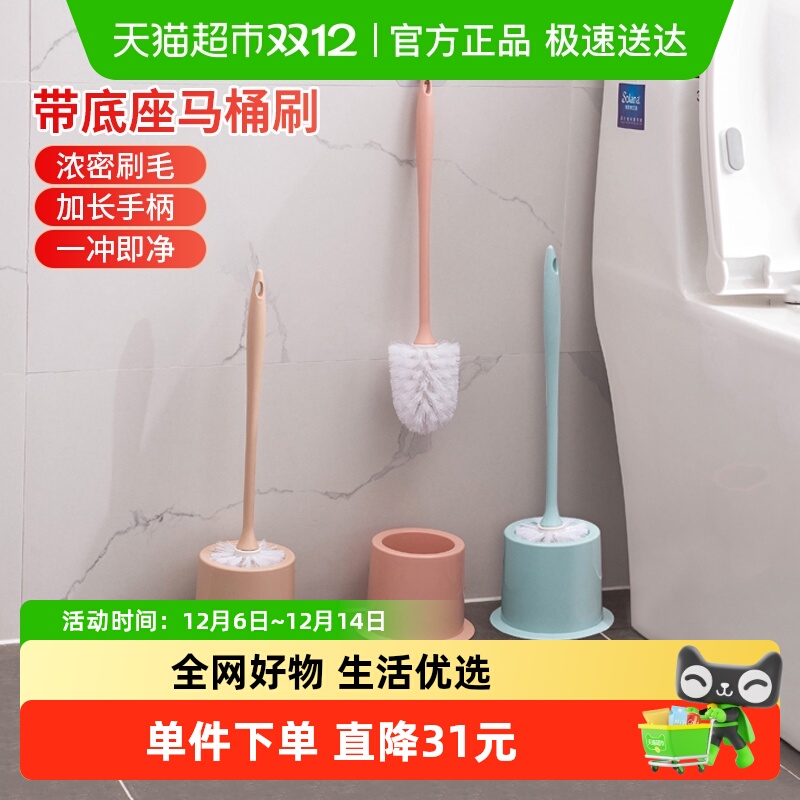 千屿带底座家用软毛清洁刷马桶刷