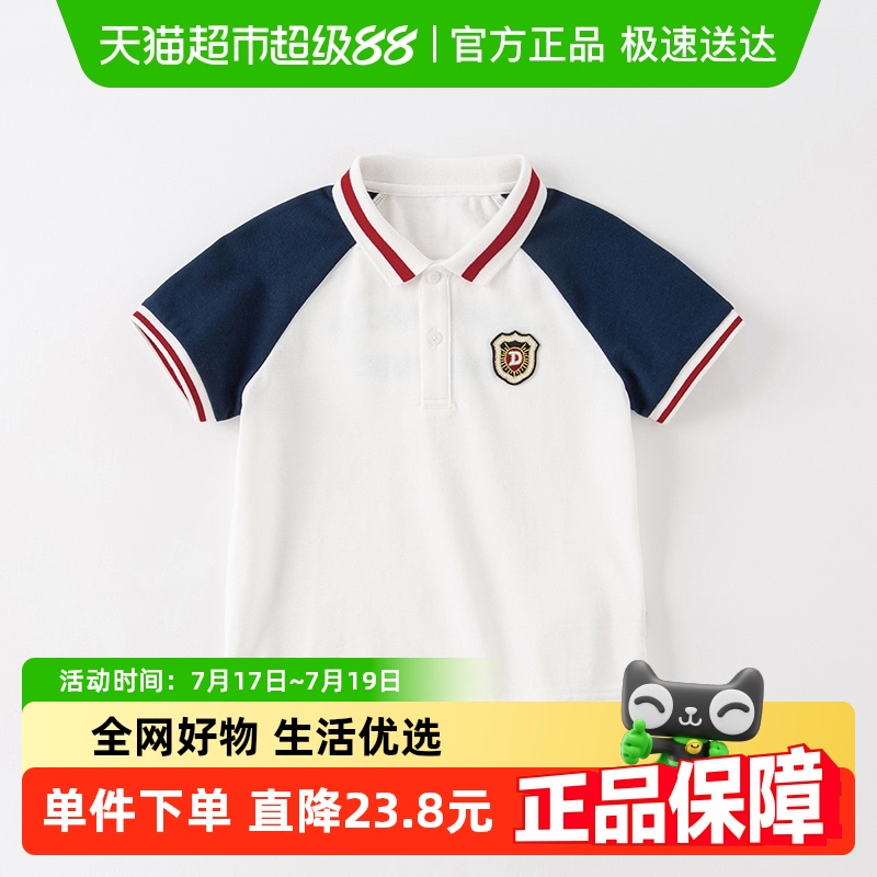 戴维贝拉男中大童短袖T恤
