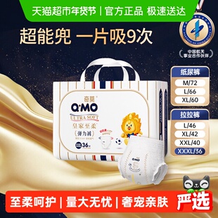 奇莫皇家至柔袋装纸尿裤M-3XL多尺码干爽透气成长裤宝宝拉拉裤