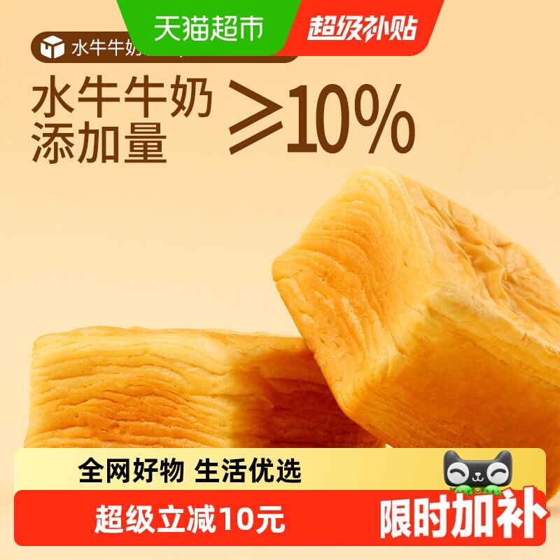 三只松鼠水牛乳千层吐司1kg水牛奶蛋糕点心面包早餐健康零食