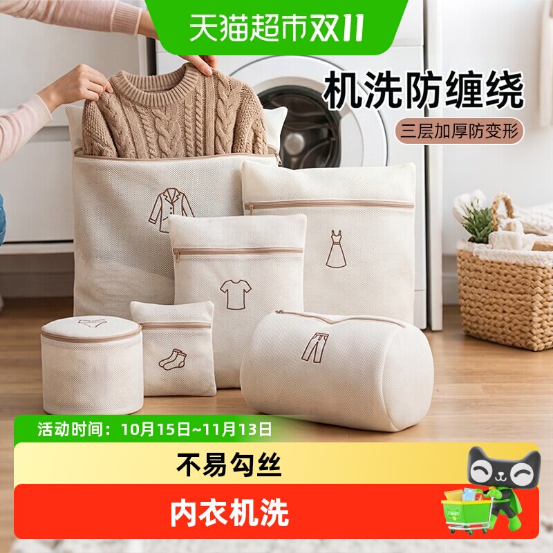 优勤洗衣袋洗衣机专用防变形过滤网袋衣服毛衣内衣文胸大号护洗袋