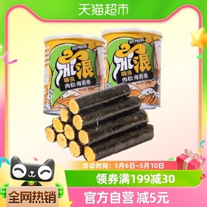 三只松鼠香酥肉松海苔卷100g×2罐