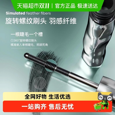 三资堂防水纤长卷翘不晕染睫毛膏