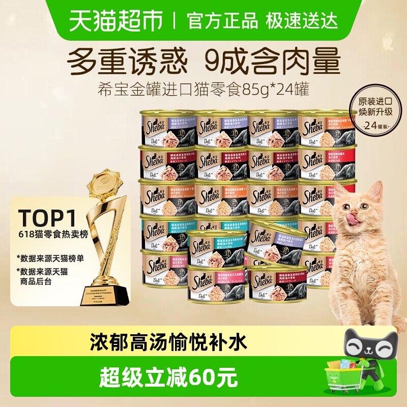 SHEBA/ϣ����޽���ȫ��è��ʳè��ͷ��ʳ��Ӫ����ˮʪ�� 131.67Ԫ