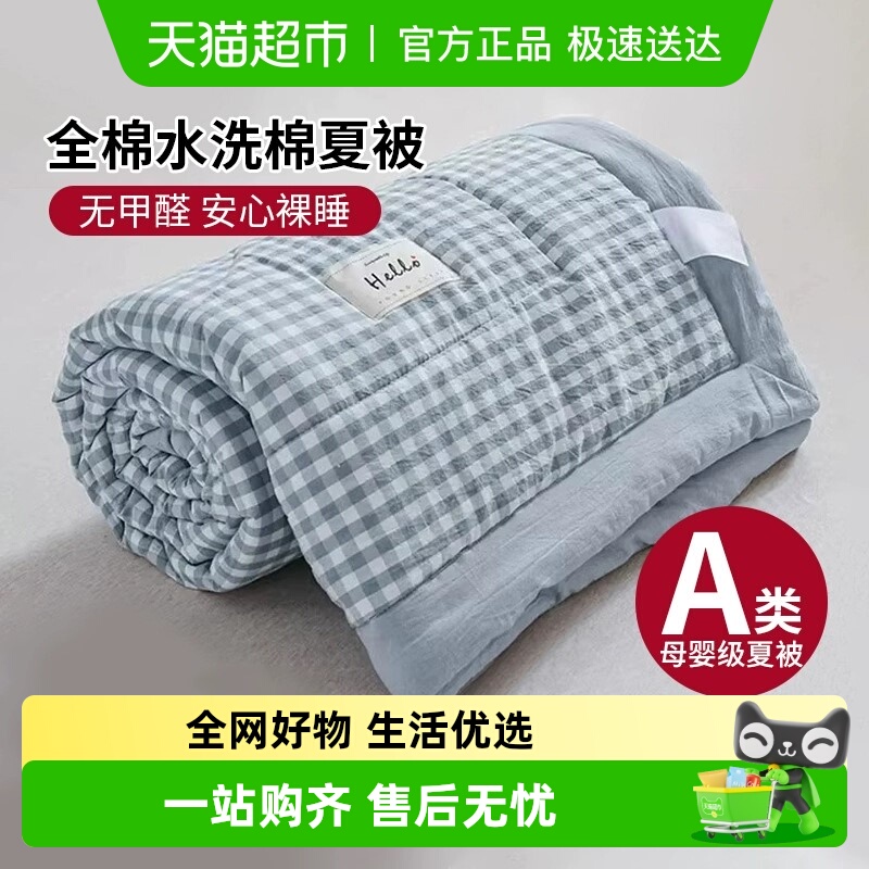 无印良品全棉材质床上用品