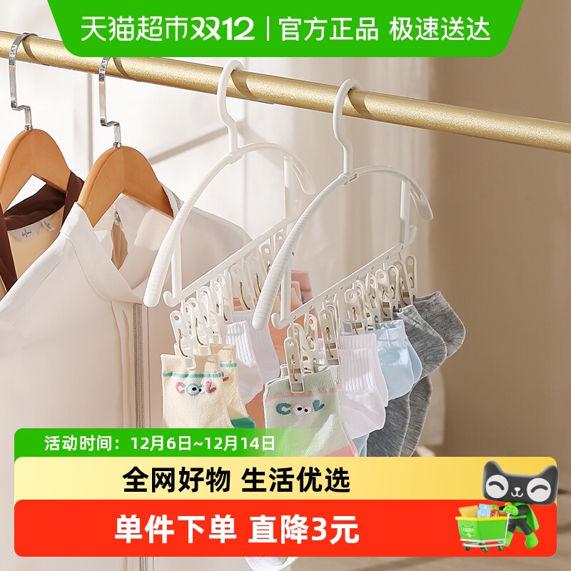 houya晒袜子衣架宿舍用装2只