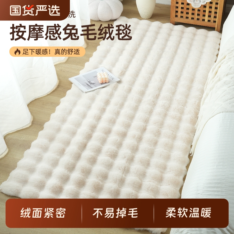 奶油风毛绒地毯泡泡绒地垫卧室床边毯客厅飘窗垫沙发毛毯茶几垫子