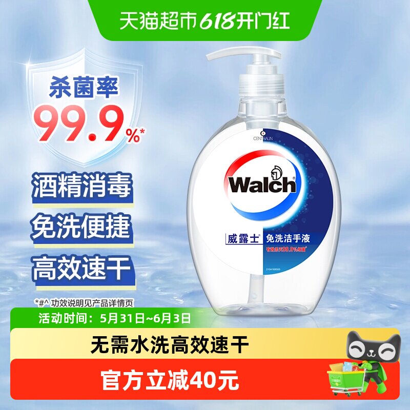 威露士免洗杀菌洗手液1L含酒精杀菌消毒凝胶大容量适用家用
