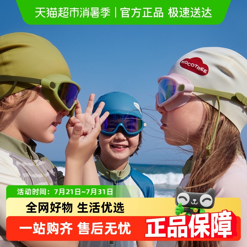 KK树儿童游泳宝宝硅胶泳帽