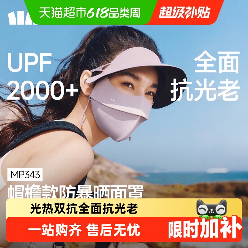 BENEUNDER不蹭口红凉感脸基尼