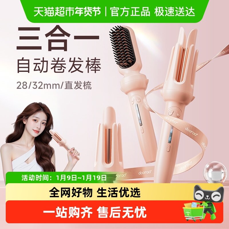 卷发棒三合一40mm全自动神器大卷直两用直发梳大波浪女32电动懒人,个人护理/保健/按摩器材,卷/直发器,淘宝优惠券,粉丝福利购,淘宝优惠卷
