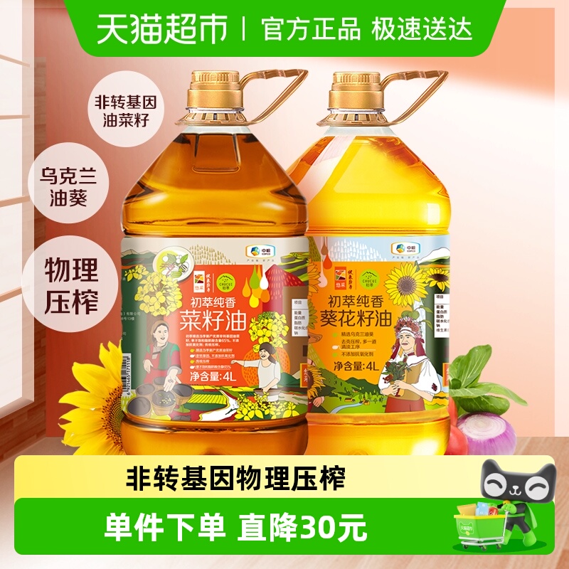 中粮初萃组合装食用油4L×2桶