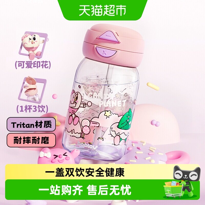 bablov水杯夏日女生高颜值便携塑料水壶新款大容量吸管杯儿童杯子