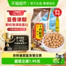 十月稻田黄豆五谷杂粮豆可发豆芽打豆浆东北豆粒大饱满 次日达