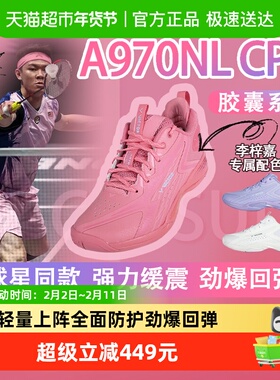 VICTOR/威克多胜利A970NLCPS羽毛球鞋男女运动比赛李梓嘉胶囊系列