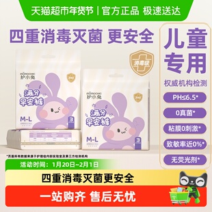 护小兔儿童卫生巾女童初潮少女魔术贴安睡裤两侧粘贴式免脱早安裤