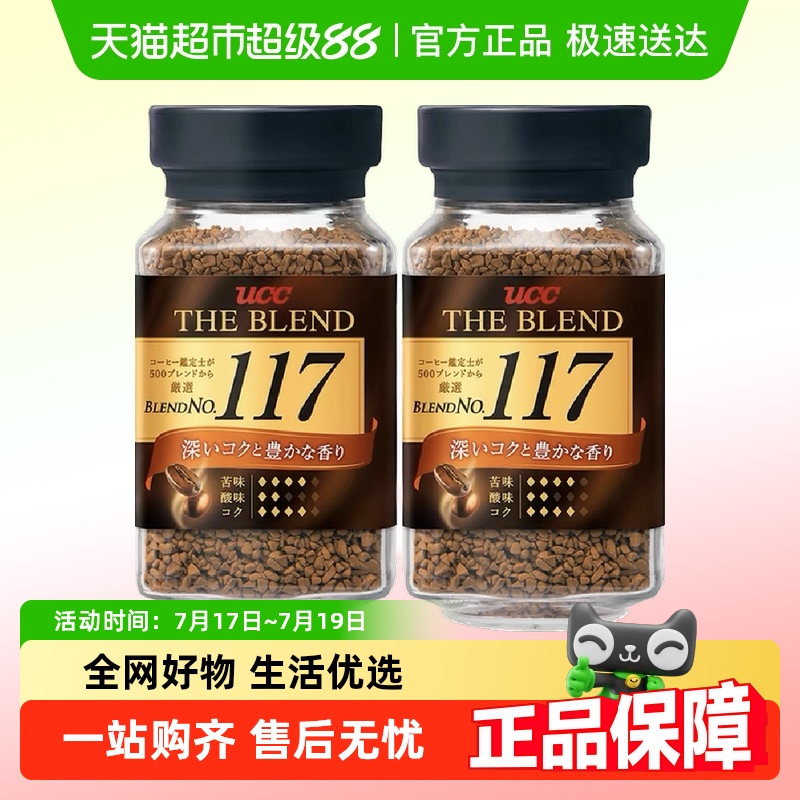 UCC悠诗诗速溶咖啡