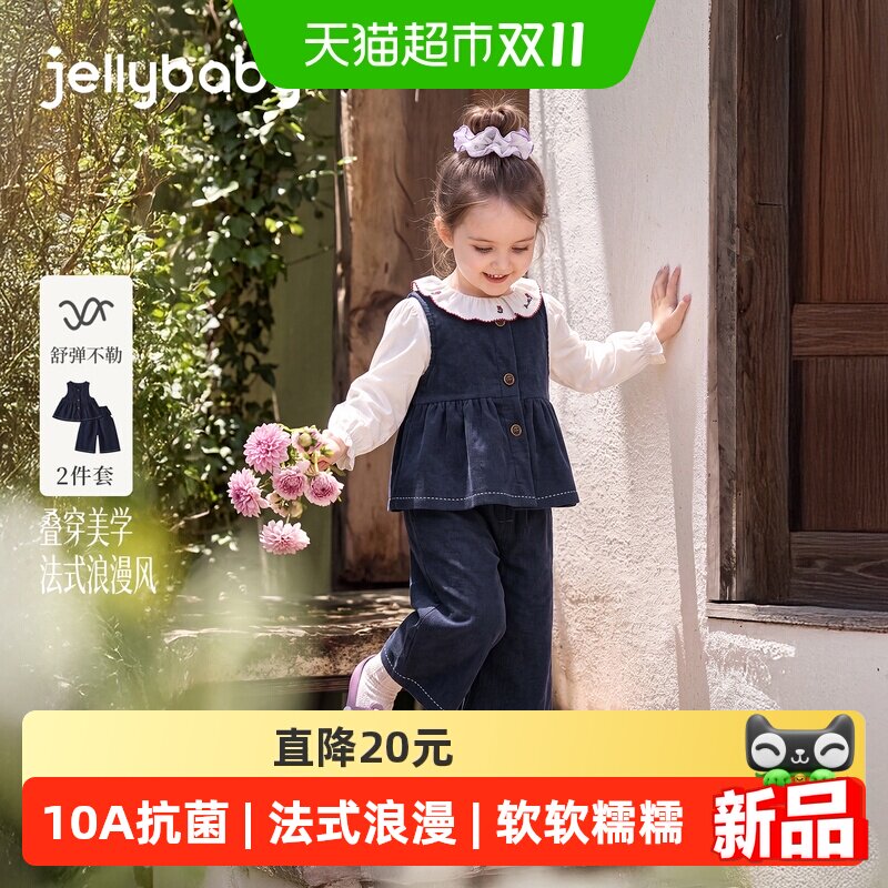 jellybaby女童法式秋季套装