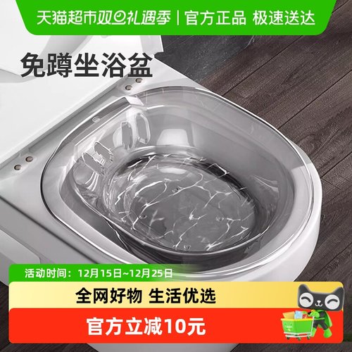 坐浴盆男女痔疮孕妇免蹲