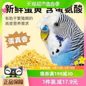 包邮喜帅营养蛋黄小米500g鸟粮鹦鹉虎皮玉鸟小米谷子鸟食饲料500g