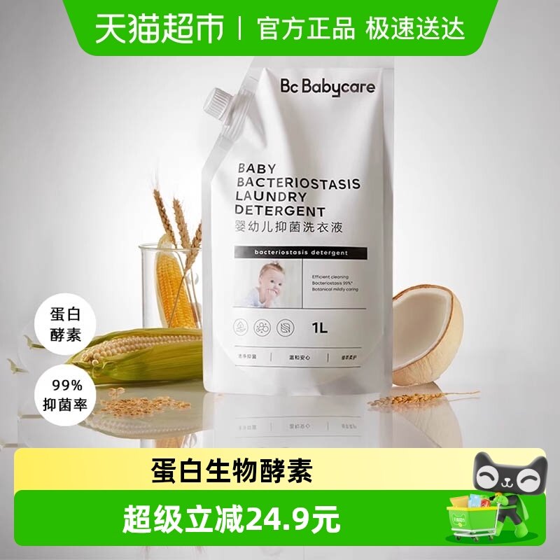 ������װ��babycare����Ӥ�׶��־�ϴ��Һ1L������ͯר��ֲ���º� 17.9Ԫ