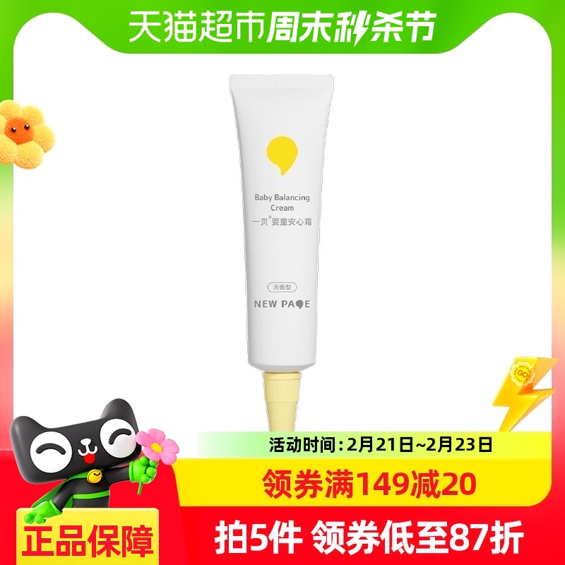 newpageһҳӤͯ˪10gʪ˪ˮӤ׶123Ԫ5(24.6Ԫ/88VIP 95)