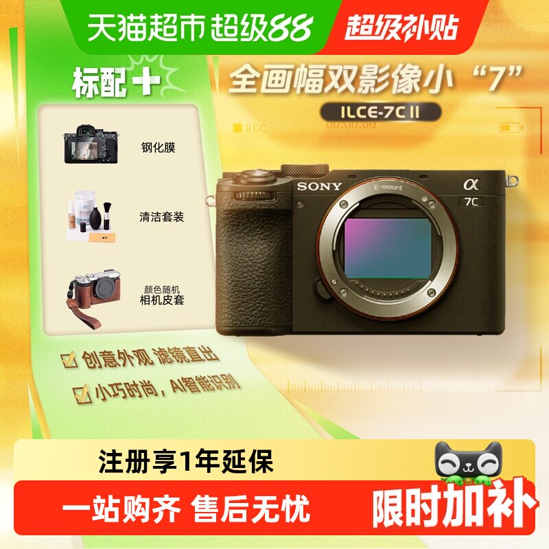 索尼a7c二代全画幅vlog微单图片