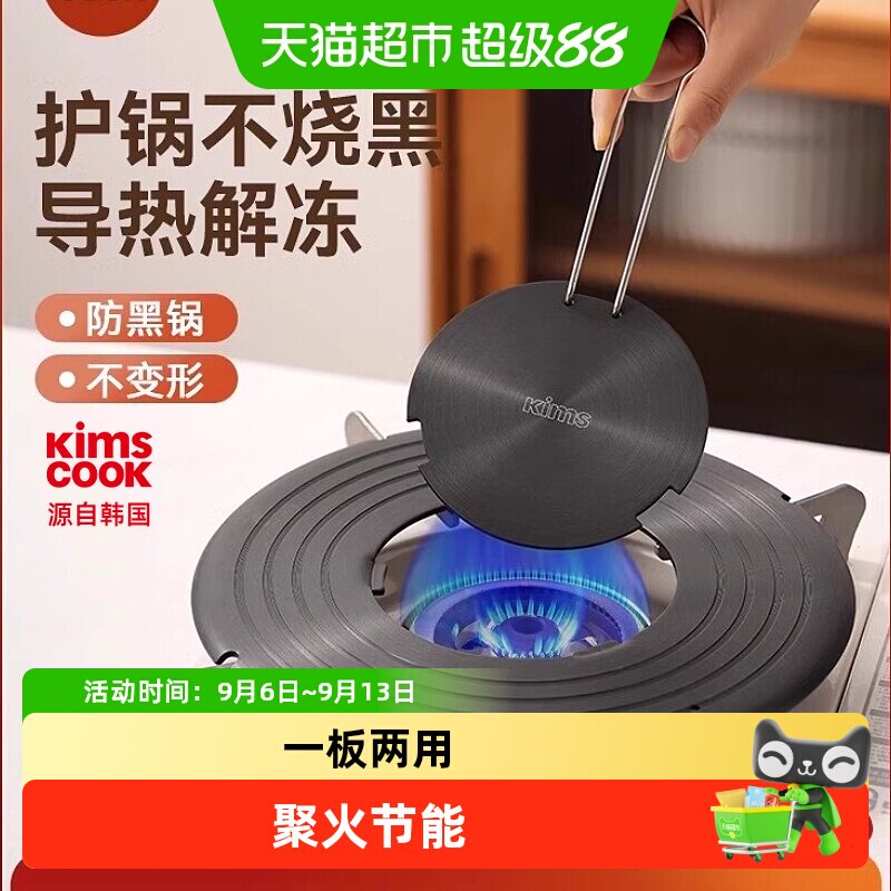 KIMSCOOK防滑导热盘保护炉芯图片