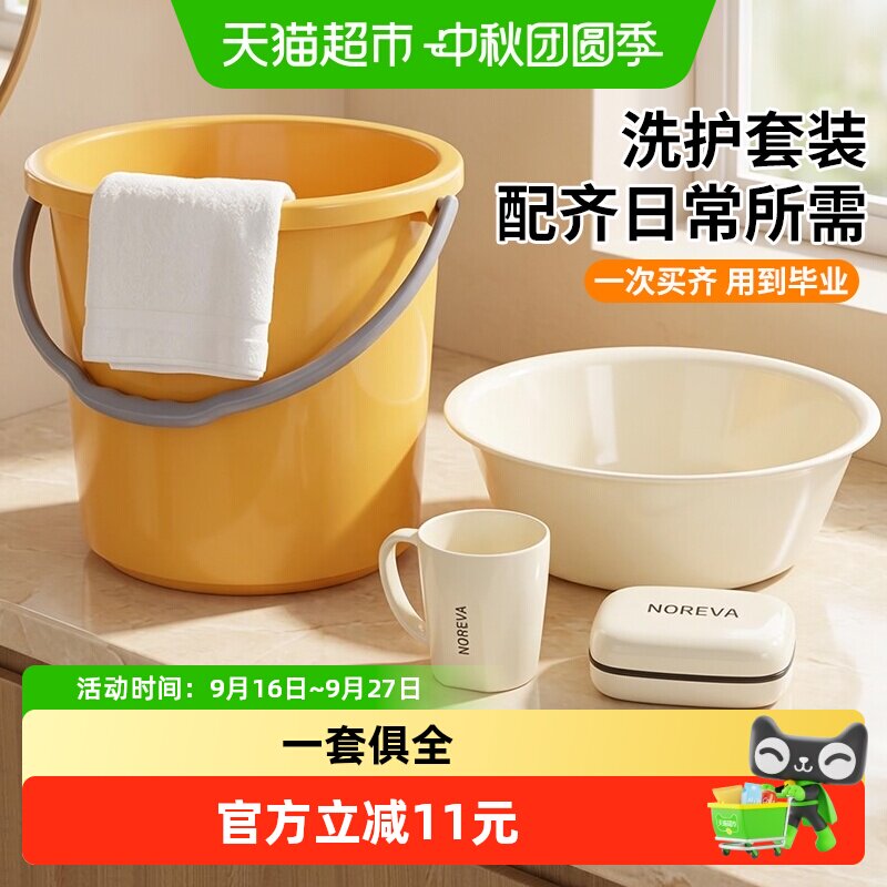 宝时可盆桶洗漱套装牙刷杯皂盒开学季洗浴装备出租屋洗脸日用品