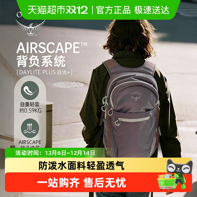 OSPREY户外日光双肩包包