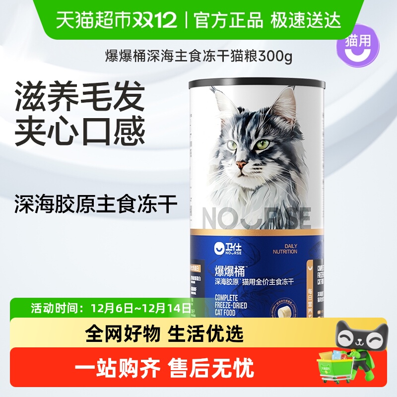 卫仕第2件0元猫粮狗粮